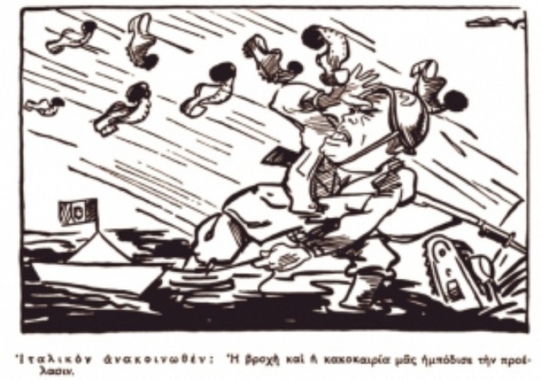 &Tau;&Omicron; &laquo;&Omicron;&Chi;&Iota;&raquo; &Tau;&Omega;&Nu; &Epsilon;&Lambda;&Lambda;&Eta;&Nu;&Omega;&Nu; &Pi;&Rho;&Omega;&Tau;&Eta; &Nu;&Iota;&Kappa;&Eta; &Tau;&Omega;&Nu; &Sigma;&Upsilon;&Mu;&Mu;&Alpha;&Chi;&Omega;&Nu;