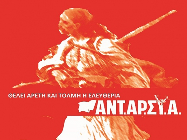 200 &chi;&rho;&omicron;&nu;&iota;&alpha; &alpha;&pi;ό &tau;&omicron; 1821