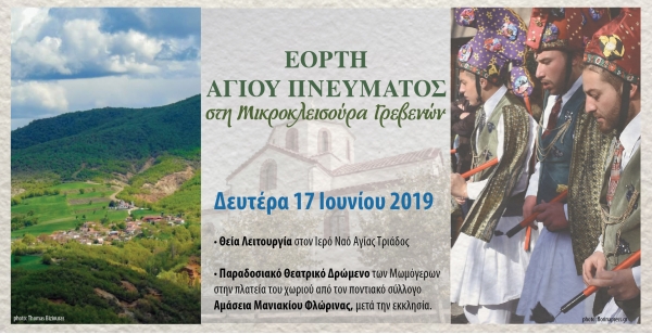 &Epsilon;&Omicron;&Rho;&Tau;&Eta; &Alpha;&Gamma;&Iota;&Omicron;&Upsilon; &Pi;&Nu;&Epsilon;&Upsilon;&Mu;&Alpha;&Tau;&Omicron;&Sigma; &sigma;&tau;&eta;&nu; &Mu;&iota;&kappa;&rho;&omicron;&kappa;&lambda;&epsilon;&iota;&sigma;&omicron;ύ&rho;&alpha; &Gamma;&rho;&epsilon;&beta;&epsilon;&nu;ώ&nu;