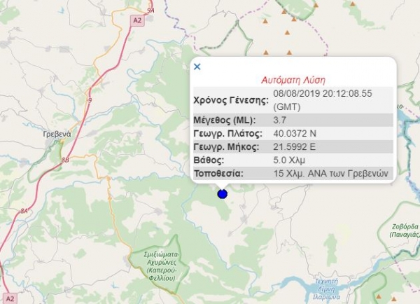 &Sigma;&epsilon;&iota;&sigma;&mu;&iota;&kappa;ή &delta;ό&nu;&eta;&sigma;&eta; &mu;&epsilon;&gamma;έ&theta;&omicron;&upsilon;&sigmaf; 3,7 έ&gamma;&iota;&nu;&epsilon; &alpha;&iota;&sigma;&theta;&eta;&tau;ή &sigma;&tau;&eta;&nu; &pi;&epsilon;&rho;&iota;&omicron;&chi;ή &tau;&omega;&nu; &Gamma;&rho;&epsilon;&beta;&epsilon;&nu;ώ&nu;