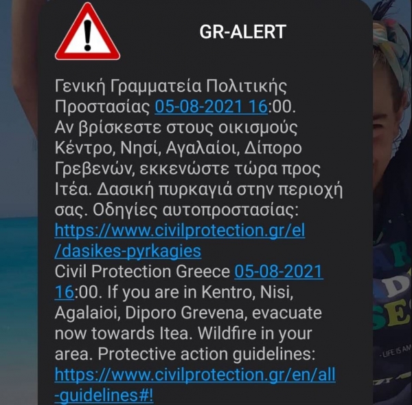 &Gamma;&Rho;&Epsilon;&Beta;&Epsilon;&Nu;&Alpha;: &Pi;&Rho;&Omicron;&Sigma;&Omicron;&Chi;&Eta; - &Epsilon;&Nu;&Tau;&Omicron;&Lambda;&Eta; &epsilon;&kappa;&kappa;έ&nu;&omega;&sigma;&eta;&sigmaf; &omicron;&iota;&kappa;&iota;&sigma;&mu;ώ&nu;