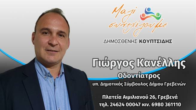 &Kappa;&alpha;&nu;έ&lambda;&lambda;&eta;&sigmaf; &Gamma;&iota;ώ&rho;&gamma;&omicron;&sigmaf;: &laquo;&mu;&epsilon; &alpha;&iota;&sigma;&iota;&omicron;&delta;&omicron;&xi;ί&alpha; &kappa;&alpha;&iota; &epsilon;&lambda;&pi;ί&delta;&alpha;&raquo;