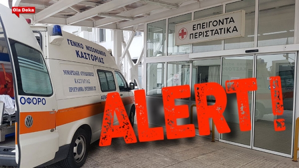 &Kappa;&Rho;&Iota;&Sigma;&Iota;&Mu;&Epsilon;&Sigma; &Omega;&Rho;&Epsilon;&Sigma; &gamma;&iota;&alpha; &tau;&omicron; &nu;&omicron;&sigma;&omicron;&kappa;&omicron;&mu;&epsilon;ί&omicron; &Kappa;&alpha;&sigma;&tau;&omicron;&rho;&iota;ά&sigmaf;, 40 &upsilon;&pi;ά&lambda;&lambda;&eta;&lambda;&omicron;&iota; &sigma;&epsilon; &kappa;&alpha;&rho;&alpha;&nu;&tau;ί&nu;&alpha;!