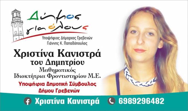&Alpha;&theta;ά&nu;&alpha;&tau;&epsilon; &Mu;&alpha;&upsilon;&rho;&omicron;&gamma;&iota;&alpha;&lambda;&omicron;ύ&rho;&epsilon; *&Gamma;&rho;ά&phi;&epsilon;&iota; &eta; &Chi;&rho;&iota;&sigma;&tau;ί&nu;&alpha; &Kappa;&alpha;&nu;&iota;&sigma;&tau;&rho;ά
