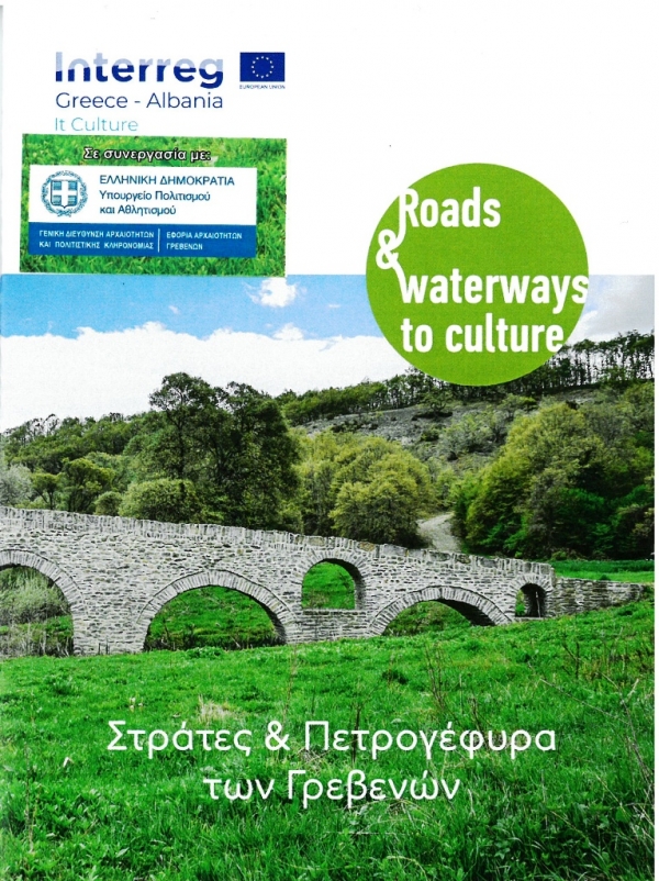 &Delta;ή&mu;&omicron;&sigmaf; &Gamma;&rho;&epsilon;&beta;&epsilon;&nu;ώ&nu;: &Sigma;&epsilon; &eta;&lambda;&epsilon;&kappa;&tau;&rho;&omicron;&nu;&iota;&kappa;ή &mu;&omicron;&rho;&phi;ή &omicron; &chi;ά&rho;&tau;&eta;&sigmaf; &tau;&omega;&nu; &pi;&omicron;&lambda;&iota;&tau;&iota;&sigma;&tau;&iota;&kappa;ώ&nu; &delta;&iota;&alpha;&delta;&rho;ό&mu;&omega;&nu; &tau;&omicron;&upsilon; IT CULTURE &ndash; &Epsilon;&nu;&tau;&omicron;&pi;ί&sigma;&tau;&epsilon; &alpha;&xi;&iota;&omicron;&theta;έ&alpha;&tau;&alpha; &tau;&omega;&nu; &Gamma;&rho;&epsilon;&beta;&epsilon;&nu;ώ&nu; &mu;έ&sigma;&alpha; &alpha;&pi;ό &tau;&omicron; &kappa;&iota;&nu;&eta;&tau;ό &sigma;&alpha;&sigmaf;