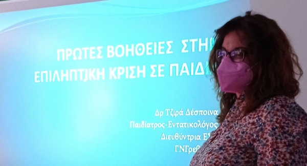 &Epsilon;&upsilon;&chi;&alpha;&rho;&iota;&sigma;&tau;ή&rho;&iota;&omicron; &gamma;&iota;&alpha; &tau;&eta; &delta;&iota;&omicron;&rho;&gamma;ά&nu;&omega;&sigma;&eta; &epsilon;&pi;&iota;&mu;&omicron;&rho;&phi;&omega;&tau;&iota;&kappa;&omicron;ύ &sigma;&epsilon;&mu;&iota;&nu;&alpha;&rho;ί&omicron;&upsilon;