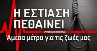 &laquo;&Alpha;&Pi;&Omicron;&Gamma;&Omicron;&Eta;&Tau;&Epsilon;&Upsilon;&Sigma;&Eta; &Delta;&Epsilon;&Kappa;&Alpha;&Delta;&Omega;&Nu; &Chi;&Iota;&Lambda;&Iota;&Alpha;&Delta;&Omega;&Nu; &Sigma;&Upsilon;&Nu;&Alpha;&Delta;&Epsilon;&Lambda;&Phi;&Omega;&Nu; &Tau;&Eta;&Sigma; &Epsilon;&Sigma;&Tau;&Iota;&Alpha;&Sigma;&Eta;&Sigma; &Gamma;&Iota;&Alpha; &Tau;&Eta;&Nu; &Epsilon;&Pi;&Omicron;&Mu;&Epsilon;&Nu;&Eta; &Mu;&Epsilon;&Rho;&Alpha; &ndash; &Phi;&Omicron;&Beta;&Omicron; &Kappa;&Alpha;&Iota; &Tau;&Rho;&Omicron;&Mu;&Omicron; &Pi;&Rho;&Omicron;&Kappa;&Alpha;&Lambda;&Omicron;&Upsilon;&Nu; &Tau;&Alpha; &Pi;&Rho;&Omega;&Tau;&Alpha; &Omicron;&Rho;&Iota;&Sigma;&Tau;&Iota;&Kappa;&Alpha; &Mu;&Alpha;&Zeta;&Iota;&Kappa;&Alpha; &Lambda;&Omicron;&Upsilon;&Kappa;&Epsilon;&Tau;&Alpha;&raquo;