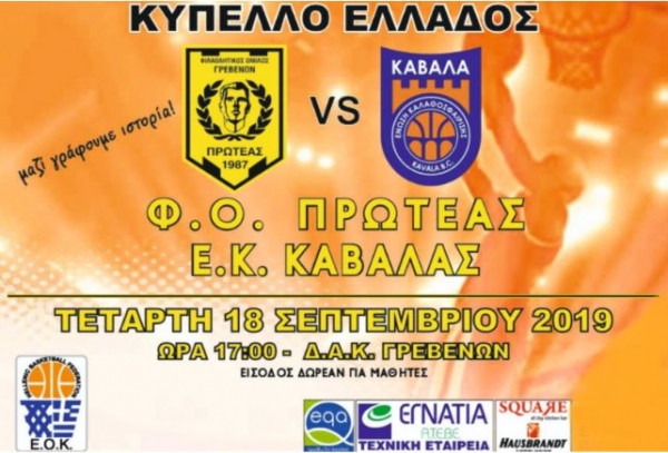 &Kappa;&Upsilon;&Pi;&Epsilon;&Lambda;&Lambda;&Omicron; &Epsilon;&Lambda;&Lambda;&Alpha;&Delta;&Alpha;&Sigma;:  &Phi;.&Omicron;.&Pi;&Rho;&Omega;&Tau;&Epsilon;&Alpha;&Sigma; &Gamma;&Rho;&Epsilon;&Beta;&Epsilon;&Nu;&Omega;&Nu; - &Epsilon;.&Kappa;.&Kappa;&Alpha;&Beta;&Alpha;&Lambda;&Alpha;&Sigma;