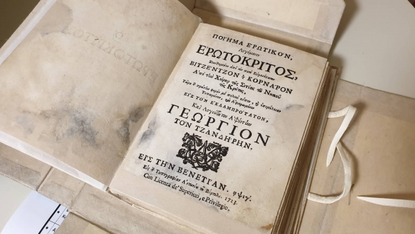 &Omicron; &Epsilon;&Rho;&Omega;&Tau;&Omicron;&Kappa;&Rho;&Iota;&Tau;&Omicron;&Sigma;, &sigma;&tau;&iota;&sigmaf; &sigma;&upsilon;&lambda;&lambda;&omicron;&gamma;έ&sigmaf; &tau;&eta;&sigmaf; &Delta;&eta;&mu;ό&sigma;&iota;&alpha;&sigmaf; &Kappa;&epsilon;&nu;&tau;&rho;&iota;&kappa;ή&sigmaf; &Beta;&iota;&beta;&lambda;&iota;&omicron;&theta;ή&kappa;&eta;&sigmaf; &Gamma;&rho;&epsilon;&beta;&epsilon;&nu;ώ&nu;.