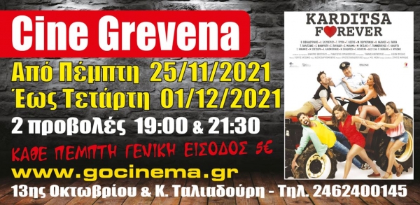 &Nu;έ&alpha; &kappa;&iota;&nu;&eta;&mu;&alpha;&tau;&omicron;&gamma;&rho;&alpha;&phi;&iota;&kappa;ή &epsilon;&beta;&delta;&omicron;&mu;ά&delta;&alpha; &alpha;&pi;ό &sigma;ή&mu;&epsilon;&rho;&alpha; &sigma;&tau;&omicron; Cine Grevena