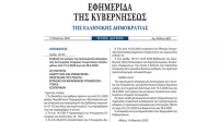 Έ&kappa;&lambda;&epsilon;&iota;&sigma;&alpha;&nu; &omega;&sigmaf; &tau;&omicron; &tau;έ&lambda;&omicron;&sigmaf; &Alpha;&pi;&rho;&iota;&lambda;ί&omicron;&upsilon; &tau;&alpha; &xi;&epsilon;&nu;&omicron;&delta;&omicron;&chi;&epsilon;ί&alpha; &kappa;&alpha;&iota; ό&lambda;&alpha; &tau;&alpha; &tau;&omicron;&upsilon;&rho;&iota;&sigma;&tau;&iota;&kappa;ά &kappa;&alpha;&tau;&alpha;&lambda;ύ&mu;&alpha;&tau;&alpha;