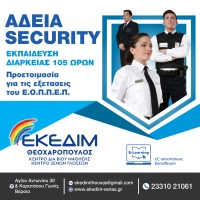 &Gamma;ί&nu;&epsilon; &kappa;&iota; &epsilon;&sigma;ύ Security! &Epsilon;&xi;&alpha;&sigma;&phi;ά&lambda;&iota;&sigma;&epsilon; &mu;&iota;&alpha; &theta;έ&sigma;&eta; &epsilon;&rho;&gamma;&alpha;&sigma;ί&alpha;&sigmaf;!!