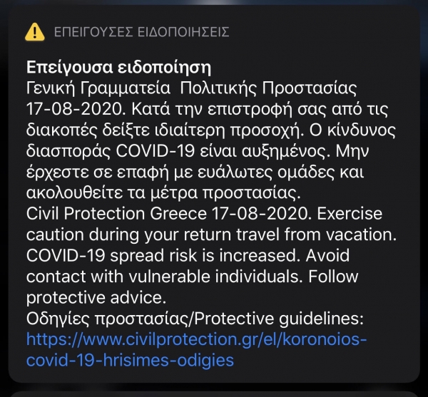 &Kappa;&omicron;&rho;&omega;&nu;&omicron;ϊό&sigmaf;: &Epsilon;&iota;&delta;&omicron;&pi;&omicron;ί&eta;&sigma;&eta; 112 &gamma;&iota;&alpha; ό&sigma;&omicron;&upsilon;&sigmaf; &epsilon;&pi;&iota;&sigma;&tau;&rho;έ&phi;&omicron;&upsilon;&nu; &alpha;&pi;ό &delta;&iota;&alpha;&kappa;&omicron;&pi;έ&sigmaf; -&Mu;&eta;&nu; έ&rho;&chi;&epsilon;&sigma;&tau;&epsilon; &sigma;&epsilon; &epsilon;&pi;&alpha;&phi;ή &mu;&epsilon; &epsilon;&upsilon;&pi;&alpha;&theta;&epsilon;ί&sigmaf; &omicron;&mu;ά&delta;&epsilon;&sigmaf;