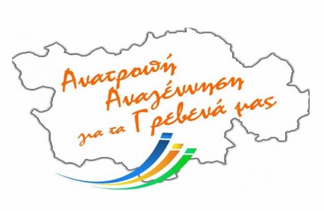 &Alpha;&nu;&alpha;&kappa;&omicron;ί&nu;&omega;&sigma;&eta; &upsilon;&pi;&omicron;&psi;&eta;&phi;ί&omega;&nu; &delta;&eta;&mu;&omicron;&tau;&iota;&kappa;ή&sigmaf; &kappa;ί&nu;&eta;&sigma;&eta;&sigmaf; "&Alpha;&nu;&alpha;&tau;&rho;&omicron;&pi;ή &ndash;&Alpha;&nu;&alpha;&gamma;έ&nu;&nu;&eta;&sigma;&eta; &gamma;&iota;&alpha; &tau;&alpha; &Gamma;&rho;&epsilon;&beta;&epsilon;&nu;ά"