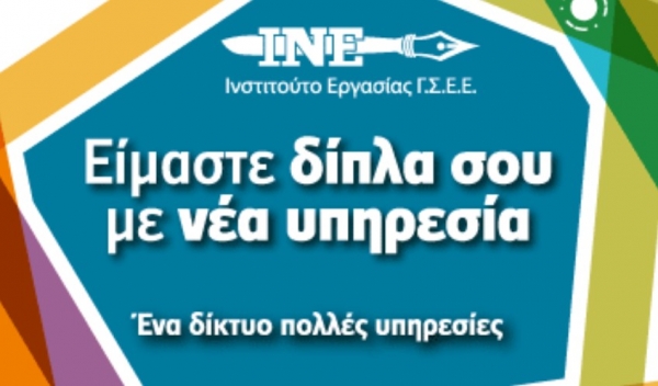 &Pi;&epsilon;&rho;&iota;&phi;&epsilon;&rho;&epsilon;&iota;&alpha;&kappa;ό &Iota;&Nu;&Epsilon;-&Gamma;&Sigma;&Epsilon;&Epsilon; &Delta;&upsilon;&tau;&iota;&kappa;ή&sigmaf; &Mu;&alpha;&kappa;&epsilon;&delta;&omicron;&nu;ί&alpha;&sigmaf;: "&Epsilon;&xi; &alpha;&pi;&omicron;&sigma;&tau;ά&sigma;&epsilon;&omega;&sigmaf; &Epsilon;&pi;&alpha;&gamma;&gamma;&epsilon;&lambda;&mu;&alpha;&tau;&iota;&kappa;ή &Sigma;&upsilon;&mu;&beta;&omicron;&upsilon;&lambda;&epsilon;&upsilon;&tau;&iota;&kappa;ή"