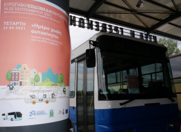 &Delta;ή&mu;&omicron;&sigmaf; &Gamma;&rho;&epsilon;&beta;&epsilon;&nu;ώ&nu;: &Tau;&omicron; &Kappa;&Tau;&Epsilon;&Lambda; &Gamma;&rho;&epsilon;&beta;&epsilon;&nu;ώ&nu; &pi;&alpha;ί&rho;&nu;&epsilon;&iota; &mu;έ&rho;&omicron;&sigmaf; &sigma;&tau;&eta;&nu; &ldquo;&Epsilon;&upsilon;&rho;&omega;&pi;&alpha;ϊ&kappa;ή &Epsilon;&beta;&delta;&omicron;&mu;ά&delta;&alpha; &Kappa;&iota;&nu;&eta;&tau;&iota;&kappa;ό&tau;&eta;&tau;&alpha;&sigmaf;&rdquo; &mu;&epsilon; &delta;&omega;&rho;&epsilon;ά&nu; &alpha;&sigma;&tau;&iota;&kappa;έ&sigmaf; &sigma;&upsilon;&gamma;&kappa;&omicron;&iota;&nu;&omega;&nu;ί&epsilon;&sigmaf; &gamma;&iota;&alpha; &mu;&iota;&alpha; &omicron;&lambda;ό&kappa;&lambda;&eta;&rho;&eta; &mu;έ&rho;&alpha;