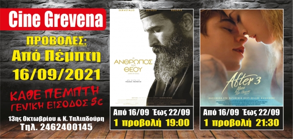 Έ&nu;&alpha;&rho;&xi;&eta; &tau;&omega;&nu; &kappa;&iota;&nu;&eta;&mu;&alpha;&tau;&omicron;&gamma;&rho;&alpha;&phi;&iota;&kappa;ώ&nu; &pi;&rho;&omicron;&beta;&omicron;&lambda;ώ&nu; &sigma;&tau;&omicron; Cine Grevena &gamma;&iota;&alpha; &tau;&eta;&nu; &chi;&epsilon;&iota;&mu;&epsilon;&rho;&iota;&nu;ή &sigma;&epsilon;&zeta;ό&nu; 2021-2022.