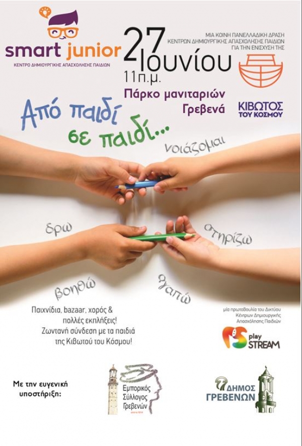 &Pi;&rho;ό&sigma;&kappa;&lambda;&eta;&sigma;&eta; &sigma;&epsilon; &phi;&iota;&lambda;&alpha;&nu;&theta;&rho;&omega;&pi;&iota;&kappa;ή &epsilon;&kappa;&delta;ή&lambda;&omega;&sigma;&eta;