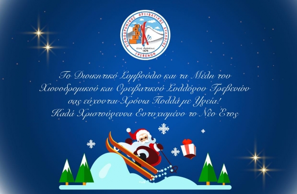 &Omicron;&iota; &epsilon;&upsilon;&chi;έ&sigmaf; &tau;&omicron;&upsilon; &Chi;&iota;&omicron;&nu;&omicron;&delta;&rho;&omicron;&mu;&iota;&kappa;&omicron;ύ &Omicron;&rho;&epsilon;&iota;&beta;&alpha;&tau;&iota;&kappa;&omicron;ύ &Sigma;&upsilon;&lambda;&lambda;ό&gamma;&omicron;&upsilon; &Gamma;&rho;&epsilon;&beta;&epsilon;&nu;ώ&nu;- &Chi;&Omicron;&Sigma;&Gamma;