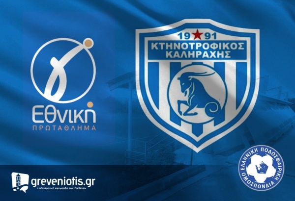 &Tau;&omicron; &pi;ά&lambda;&epsilon;&psi;&epsilon; &alpha;&lambda;&lambda;ά &lambda;ύ&gamma;&iota;&sigma;&epsilon; (2-1) &eta; &Kappa;&alpha;&lambda;&eta;&rho;ά&chi;&eta; &sigma;&tau;&omicron;&upsilon;&sigmaf; &Sigma;&alpha;&rho;&alpha;&kappa;&eta;&nu;&omicron;ύ&sigmaf;