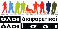&Epsilon;.&Sigma;.&Alpha;.&mu;&epsilon;&Alpha;.: &Eta; &Alpha;&nu;&alpha;&pi;&eta;&rho;ί&alpha; &sigma;&tau;&omicron; &pi;&rho;&omicron;&sigma;&kappa;ή&nu;&iota;&omicron;, &kappa;ά&lambda;&epsilon;&sigma;&mu;&alpha; &nu;&alpha; &pi;ά&rho;&omicron;&upsilon;&nu; &theta;έ&sigma;&eta; ό&lambda;&alpha; &tau;&alpha; &kappa;ό&mu;&mu;&alpha;&tau;&alpha; &tau;&eta;&sigmaf; &Beta;&omicron;&upsilon;&lambda;ή&sigmaf;!