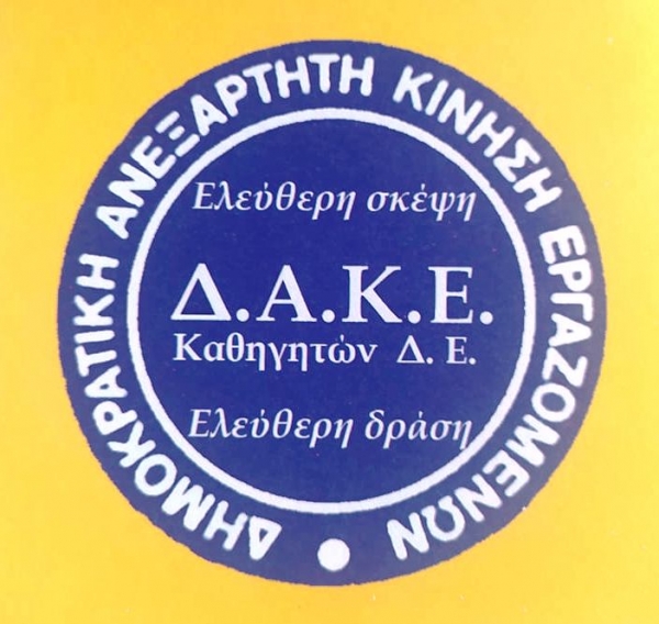 &Epsilon;&Upsilon;&Chi;&Alpha;&Rho;&Iota;&Sigma;&Tau;&Eta;&Rho;&Iota;&Omicron; &Delta;&eta;&mu;ή&tau;&rho;&eta; &Kappa;&alpha;&rho;&alpha;&gamma;&iota;ά&nu;&nu;&eta;