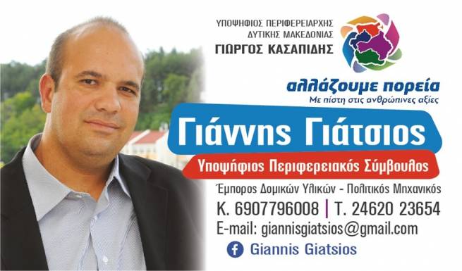 Έ&nu;&alpha; &gamma;&rho;ά&mu;&mu;&alpha; &sigma;&tau;&alpha; &nu;&iota;ά&tau;&alpha; &tau;&omicron;&upsilon; &tau;ό&pi;&omicron;&upsilon; &mu;&alpha;&sigmaf;.