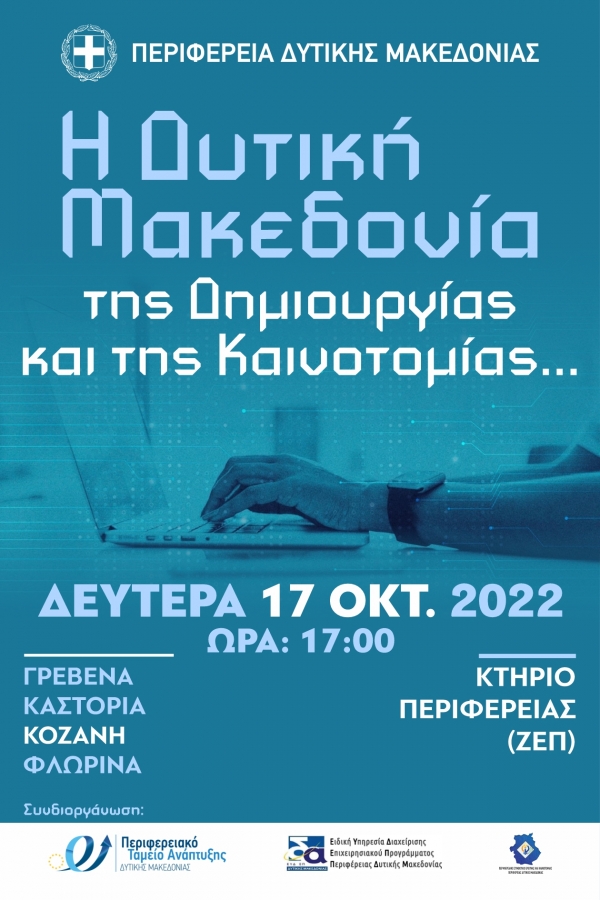 &Pi;&rho;ό&gamma;&rho;&alpha;&mu;&mu;&alpha; &Eta;&mu;έ&rho;&alpha;&sigmaf; &Kappa;&alpha;&iota;&nu;&omicron;&tau;&omicron;&mu;ί&alpha;&sigmaf;