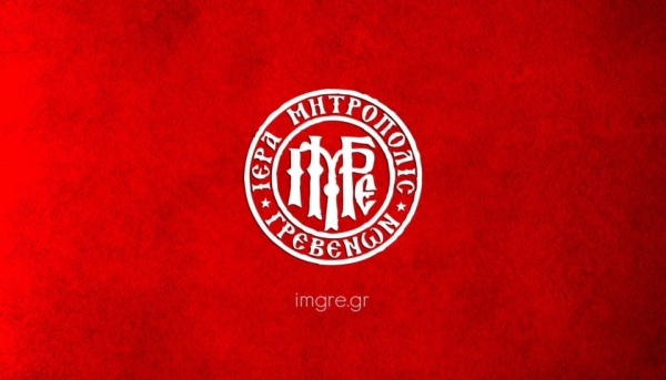 &Iota;&Epsilon;&Rho;&Alpha; &Mu;&Eta;&Tau;&Rho;&Omicron;&Pi;&Omicron;&Lambda;&Iota;&Sigma; &Gamma;&Rho;&Epsilon;&Beta;&Epsilon;&Nu;&Omega;&Nu;: &Tau;&Epsilon;&Lambda;&Epsilon;&Tau;&Eta; &Beta;&Rho;&Alpha;&Beta;&Epsilon;&Upsilon;&Sigma;&Epsilon;&Omega;&Sigma; &Pi;&Rho;&Omega;&Tau;&Epsilon;&Upsilon;&Sigma;&Alpha;&Nu;&Tau;&Omega;&Nu; &Mu;&Alpha;&Theta;&Eta;&Tau;&Omega;&Nu;