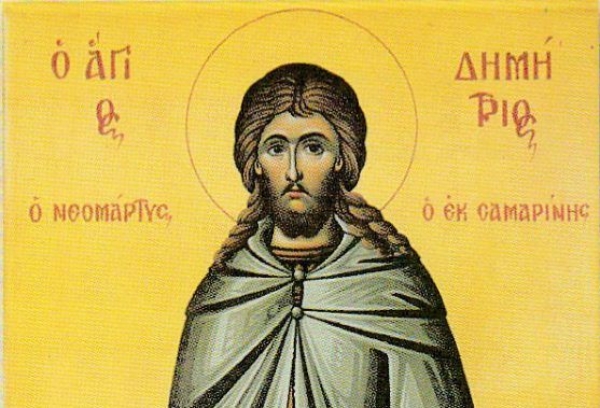 &Alpha;&kappa;&upsilon;&rho;ώ&nu;&omicron;&nu;&tau;&alpha;&iota; &omicron;&iota; &pi;&alpha;&nu;&eta;&gamma;&upsilon;&rho;&iota;&kappa;έ&sigmaf; &epsilon;&kappa;&delta;&eta;&lambda;ώ&sigma;&epsilon;&iota;&sigmaf; &gamma;&iota;&alpha; &tau;&eta;&nu; &epsilon;&omicron;&rho;&tau;ή &tau;&omicron;&upsilon; &Alpha;&gamma;ί&omicron;&upsilon; &Nu;&epsilon;&omicron;&mu;ά&rho;&tau;&upsilon;&rho;&omicron;&sigmaf; &Delta;&eta;&mu;&eta;&tau;&rho;ί&omicron;&upsilon; &epsilon;&kappa; &Sigma;&alpha;&mu;&alpha;&rho;ί&nu;&eta;&sigmaf;