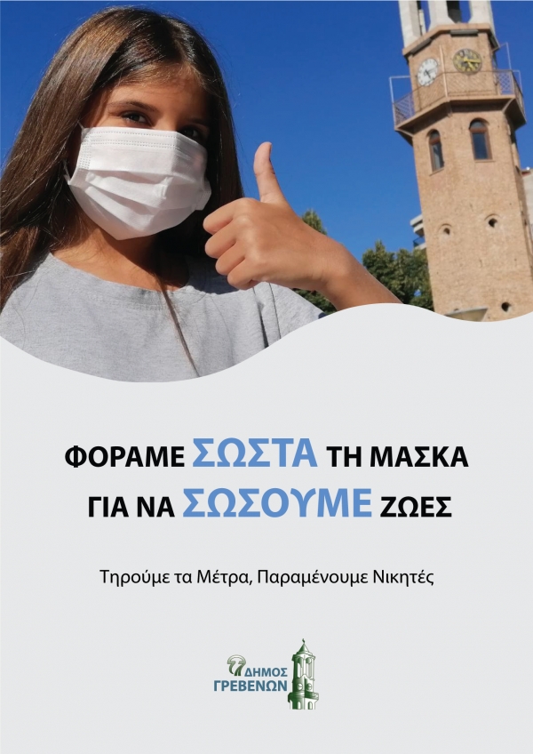 &Tau;&eta;&nu; &Pi;έ&mu;&pi;&tau;&eta; 31 &Delta;&epsilon;&kappa;&epsilon;&mu;&beta;&rho;ί&omicron;&upsilon; &eta; &Lambda;&alpha;ϊ&kappa;ή &Alpha;&gamma;&omicron;&rho;ά &lambda;ό&gamma;&omega; &Pi;&rho;&omega;&tau;&omicron;&chi;&rho;&omicron;&nu;&iota;ά&sigmaf;-&Upsilon;&pi;&omicron;&chi;&rho;&epsilon;&omega;&tau;&iota;&kappa;ή &alpha;&pi;ό ό&lambda;&omicron;&upsilon;&sigmaf; &eta; &tau;ή&rho;&eta;&sigma;&eta; &tau;&omega;&nu; &mu;έ&tau;&rho;&omega;&nu; &pi;&rho;ό&lambda;&eta;&psi;&eta;&sigmaf; &gamma;&iota;&alpha; &tau;&omicron;&nu; &kappa;&omicron;&rho;&omicron;&nu;&omicron;ϊό