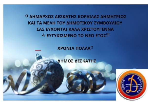 &Epsilon;&Upsilon;&Chi;&Epsilon;&Sigma; &Delta;&Eta;&Mu;&Alpha;&Rho;&Chi;&Omicron;&Upsilon; &Delta;&Epsilon;&Sigma;&Kappa;&Alpha;&Tau;&Eta;&Sigma; &Kappa;.&Kappa;&Omicron;&Rho;&Delta;&Iota;&Lambda;&Alpha; &Delta;&Eta;&Mu;&Eta;&Tau;&Rho;&Iota;&Omicron;&Upsilon; &Gamma;&Iota;&Alpha; &Tau;&Alpha; &Chi;&Rho;&Iota;&Sigma;&Tau;&Omicron;&Upsilon;&Gamma;&Epsilon;&Nu;&Nu;&Alpha; &Kappa;&Alpha;&Iota; &Tau;&Omicron; &Nu;&Epsilon;&Omicron; &Epsilon;&Tau;&Omicron;&Sigma;!!!