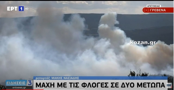 &Gamma;&rho;&epsilon;&beta;&epsilon;&nu;ά: &Alpha;&nu;&alpha;&zeta;&omega;&pi;ύ&rho;&omega;&sigma;&eta; &tau;&eta;&sigmaf; &phi;&omega;&tau;&iota;ά&sigmaf; &alpha;&pi;έ&nu;&alpha;&nu;&tau;&iota; &alpha;&pi;ό &tau;o N&eta;&sigma;ί &kappa;&alpha;&iota; &pi;&rho;&omicron;&sigmaf; &tau;&omicron; &Kappa;&alpha;&rho;&pi;&epsilon;&rho;ό (&Beta;ί&nu;&tau;&epsilon;&omicron;)