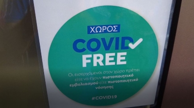 &Tau;&alpha; &Nu;έ&alpha; &mu;έ&tau;&rho;&alpha; &lambda;&epsilon;&iota;&tau;&omicron;&upsilon;&rho;&gamma;ί&alpha;&sigmaf; &tau;&omega;&nu; &kappa;&alpha;&tau;&alpha;&sigma;&tau;&eta;&mu;ά&tau;&omega;&nu; &epsilon;&sigma;&tau;ί&alpha;&sigma;&eta;&sigmaf; &kappa;&alpha;&iota; &delta;&iota;&alpha;&sigma;&kappa;έ&delta;&alpha;&sigma;&eta;&sigmaf; &gamma;&iota;&alpha; &tau;&omicron;&nu; &epsilon;&xi;&omega;&tau;&epsilon;&rho;&iota;&kappa;ό &kappa;&alpha;&iota; &epsilon;&sigma;&omega;&tau;&epsilon;&rho;&iota;&kappa;ό &chi;ώ&rho;&omicron; (VIDEO)
