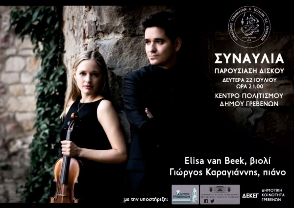 &Sigma;&upsilon;&nu;&alpha;&upsilon;&lambda;ί&alpha; &kappa;&lambda;&alpha;&sigma;&iota;&kappa;ή&sigmaf; &mu;&omicron;&upsilon;&sigma;&iota;&kappa;ή&sigmaf;