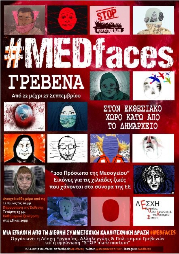 &Tau;&alpha; ''&Pi;&rho;ό&sigma;&omega;&pi;&alpha; &tau;&eta;&sigmaf; &Mu;&epsilon;&sigma;&omicron;&gamma;&epsilon;ί&omicron;&upsilon;'' έ&rho;&chi;&omicron;&nu;&tau;&alpha;&iota; &kappa;&alpha;&iota; &sigma;&tau;&alpha; &Gamma;&rho;&epsilon;&beta;&epsilon;&nu;ά.