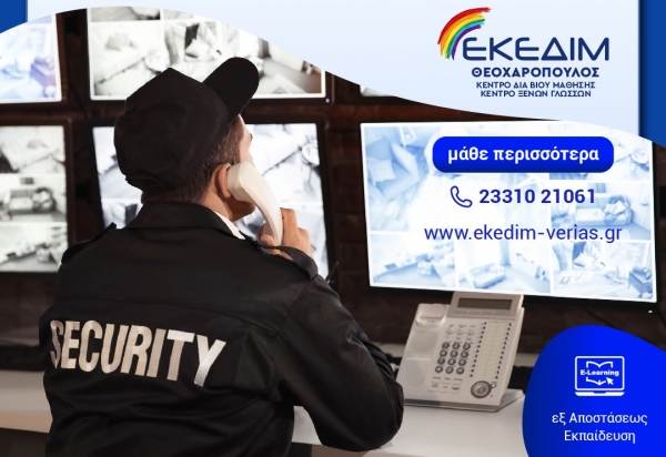 &Gamma;ί&nu;&epsilon; &kappa;&iota; &epsilon;&sigma;ύ Security! &Epsilon;&xi;&alpha;&sigma;&phi;ά&lambda;&iota;&sigma;&epsilon; &mu;&iota;&alpha; &theta;έ&sigma;&eta; &epsilon;&rho;&gamma;&alpha;&sigma;ί&alpha;&sigmaf;!!!