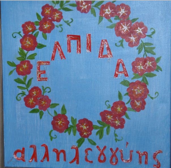 &Pi;&Alpha;&Sigma;&Chi;&Alpha;&Lambda;&Iota;&Alpha;&Tau;&Iota;&Kappa;&Omicron; &Beta;&Alpha;&Zeta;&Alpha;&Alpha;R "&Epsilon; &Lambda; &Pi; &Iota; &Delta; &Alpha; &Sigma;"