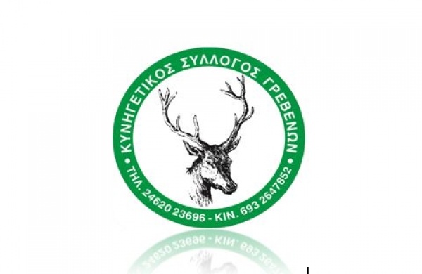 &Epsilon;&upsilon;&chi;έ&sigmaf; &tau;&omicron;&upsilon; &Kappa;&upsilon;&nu;&eta;&gamma;&epsilon;&tau;&iota;&kappa;&omicron;ύ &Sigma;&upsilon;&lambda;&lambda;ό&gamma;&omicron;&upsilon; &Gamma;&rho;&epsilon;&beta;&epsilon;&nu;ώ&nu;