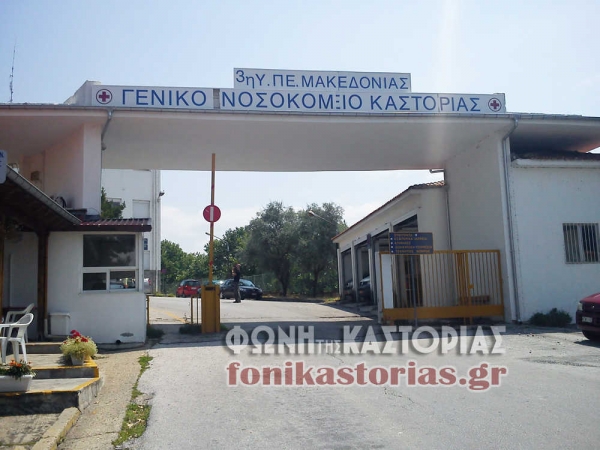 &Omicron;&lambda;&omicron;&kappa;&lambda;&eta;&rho;ώ&theta;&eta;&kappa;&epsilon; &eta; &sigma;ύ&sigma;&kappa;&epsilon;&psi;&eta; &sigma;&tau;&omicron; &Nu;&omicron;&sigma;&omicron;&kappa;&omicron;&mu;&epsilon;ί&omicron; &Kappa;&alpha;&sigma;&tau;&omicron;&rho;&iota;ά&sigmaf; &mu;&epsilon; &tau;&omicron; &kappa;&lambda;&iota;&mu;ά&kappa;&iota;&omicron; &tau;&omicron;&upsilon; &Epsilon;&Omicron;&Delta;&Upsilon; &ndash; &Tau;&iota; &alpha;&pi;&omicron;&phi;&alpha;&sigma;ί&sigma;&tau;&eta;&kappa;&epsilon;