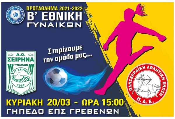 &Tau;&eta;&nu; &Kappa;&upsilon;&rho;&iota;&alpha;&kappa;ή &sigma;&alpha;&sigmaf; &pi;&epsilon;&rho;&iota;&mu;έ&nu;&omicron;&upsilon;&mu;&epsilon; ό&lambda;&omicron;&upsilon;&sigmaf; &sigma;&tau;&eta;&nu; έ&delta;&rho;&alpha; &mu;&alpha;&sigmaf;!