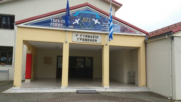 &Epsilon;&omicron;&rho;&tau;&alpha;&sigma;&mu;ό&sigmaf; &tau;&eta;&sigmaf; 28&eta;&sigmaf; &Omicron;&kappa;&tau;&omega;&beta;&rho;ί&omicron;&upsilon; - 1&omicron; &Gamma;&upsilon;&mu;&nu;ά&sigma;&iota;&omicron; &Gamma;&rho;&epsilon;&beta;&epsilon;&nu;ώ&nu;