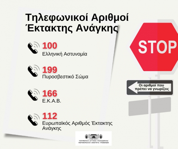 &Omicron;&delta;&eta;&gamma;ί&epsilon;&sigmaf; &alpha;&pi;ό &tau;&omicron; &Tau;&mu;ή&mu;&alpha; &Pi;&omicron;&lambda;&iota;&tau;&iota;&kappa;ή&sigmaf; &Pi;&rho;&omicron;&sigma;&tau;&alpha;&sigma;ί&alpha;&sigmaf; &gamma;&iota;&alpha; &alpha;&sigma;&phi;&alpha;&lambda;&epsilon;ί&sigmaf; &mu;&epsilon;&tau;&alpha;&kappa;&iota;&nu;ή&sigma;&epsilon;&iota;&sigmaf; &kappa;&alpha;&tau;ά &tau;&omicron;&upsilon;&sigmaf; &chi;&epsilon;&iota;&mu;&epsilon;&rho;&iota;&nu;&omicron;ύ&sigmaf; &mu;ή&nu;&epsilon;&sigmaf;