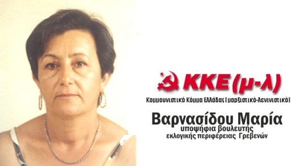 &Eta; &Mu;&alpha;&rho;ί&alpha; &Beta;&alpha;&rho;&nu;&alpha;&sigma;ί&delta;&omicron;&upsilon;, &upsilon;&pi;&omicron;&psi;ή&phi;&iota;&alpha; &beta;&omicron;&upsilon;&lambda;&epsilon;&upsilon;&tau;ή&sigmaf; &tau;&omicron;&upsilon; &Kappa;&Kappa;&Epsilon; (&mu;-&lambda;) &sigma;&tau;&alpha; &Gamma;&rho;&epsilon;&beta;&epsilon;&nu;ά