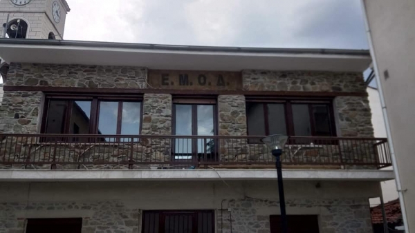 &Epsilon;&Mu;&Omicron;&Delta;: &Epsilon;&Nu;&Alpha;&Rho;&Xi;&Eta; &Mu;&Alpha;&Theta;&Eta;&Mu;&Alpha;&Tau;&Omega;&Nu; &Epsilon;&Lambda;&Lambda;&Eta;&Nu;&Iota;&Kappa;&Omega;&Nu; &Pi;&Alpha;&Rho;&Alpha;&Delta;&Omicron;&Sigma;&Iota;&Alpha;&Kappa;&Omega;&Nu; &Chi;&Omicron;&Rho;&Omega;&Nu;