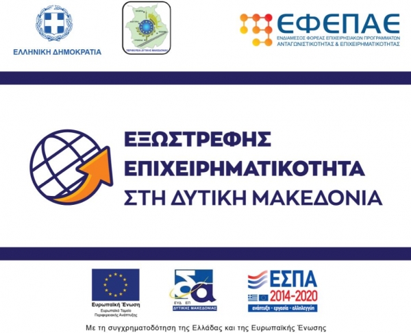 &laquo;&Epsilon;&xi;&omega;&sigma;&tau;&rho;&epsilon;&phi;ή&sigmaf; &Epsilon;&pi;&iota;&chi;&epsilon;&iota;&rho;&eta;&mu;&alpha;&tau;&iota;&kappa;ό&tau;&eta;&tau;&alpha; &sigma;&tau;&eta; &Delta;&upsilon;&tau;&iota;&kappa;ή &Mu;&alpha;&kappa;&epsilon;&delta;&omicron;&nu;ί&alpha;&raquo; - &Pi;&alpha;&rho;ά&tau;&alpha;&sigma;&eta; &pi;&rho;&omicron;&theta;&epsilon;&sigma;&mu;ί&alpha;&sigmaf; &upsilon;&pi;&omicron;&beta;&omicron;&lambda;ή&sigmaf; &kappa;&alpha;&iota; &pi;&rho;&omicron;&sigma;&theta;ή&kappa;&eta; &nu;έ&omega;&nu; &Kappa;&Alpha;&Delta;