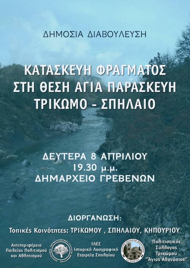 &Pi;&rho;ό&sigma;&kappa;&lambda;&eta;&sigma;&eta; &sigma;&epsilon; &delta;&iota;&alpha;&beta;&omicron;ύ&lambda;&epsilon;&upsilon;&sigma;&eta;
