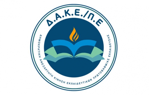 &Delta;&Alpha;&Kappa;&Epsilon; &Pi;&Epsilon; &Gamma;&Rho;&Epsilon;&Beta;&Epsilon;&Nu;&Omega;&Nu;: &Epsilon;&Upsilon;&Chi;&Alpha;&Rho;&Iota;&Sigma;&Tau;&Eta;&Rho;&Iota;&Alpha; &Epsilon;&Pi;&Iota;&Sigma;&Tau;&Omicron;&Lambda;&Eta;