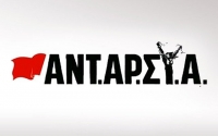 &Alpha;&Nu;&Tau;&Alpha;&Rho;&Sigma;&Upsilon;&Alpha;: &Eta; &Kappa;&Alpha;&Tau;&Alpha;&Rho;&Gamma;&Eta;&Sigma;&Eta; &Tau;&Omicron;&Upsilon; &Pi;&Alpha;&Nu;&Epsilon;&Pi;&Iota;&Sigma;&Tau;&Eta;&Mu;&Iota;&Alpha;&Kappa;&Omicron;&Upsilon; &Alpha;&Sigma;&Upsilon;&Lambda;&Omicron;&Upsilon; &Delta;&Epsilon; &Theta;&Alpha; &Pi;&Epsilon;&Rho;&Alpha;&Sigma;&Epsilon;&Iota;