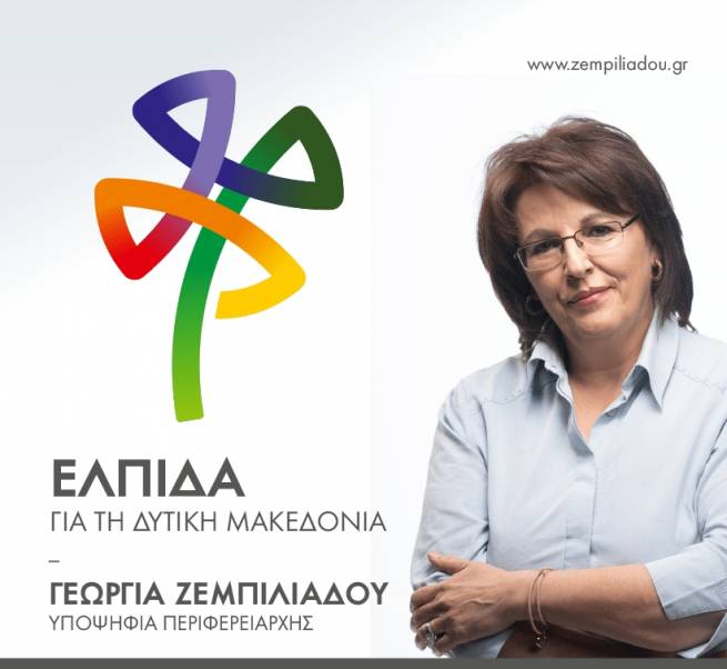 &Epsilon;&Lambda;&Pi;&Iota;&Delta;&Alpha; &Delta;&Upsilon;&Tau;&Iota;&Kappa;&Eta;&Sigma; &Mu;&Alpha;&Kappa;&Epsilon;&Delta;&Omicron;&Nu;&Iota;&Alpha;&Sigma;: &Eta;&mu;έ&rho;&alpha; &mu;&nu;ή&mu;&eta;&sigmaf; &gamma;&iota;&alpha; &tau;&eta; &gamma;&epsilon;&nu;&omicron;&kappa;&tau;&omicron;&nu;ί&alpha; &tau;&omega;&nu; &Pi;&omicron;&nu;&tau;ί&omega;&nu;